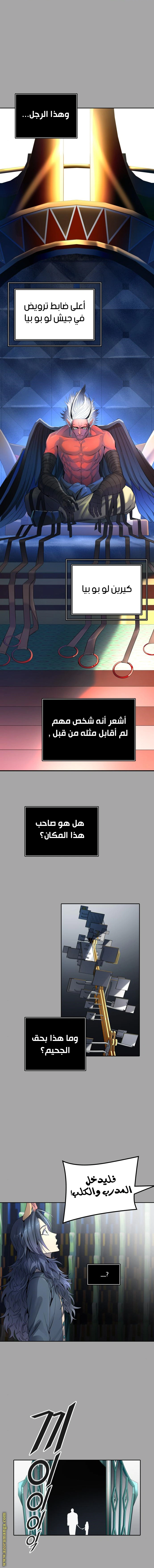 Read Tower Of God S3 AR Manga Online