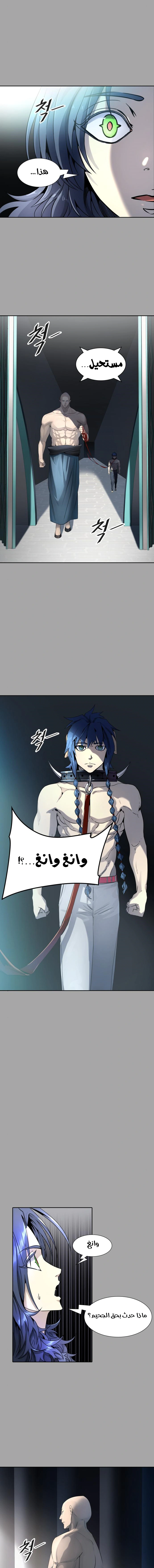 Read Tower Of God S3 AR Manga Online