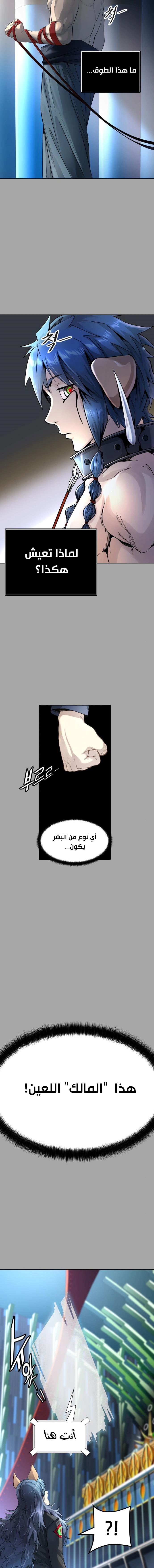 Read Tower Of God S3 AR Manga Online