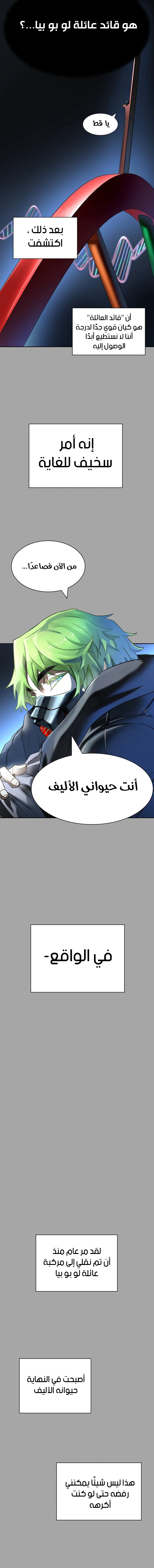 Read Tower Of God S3 AR Manga Online
