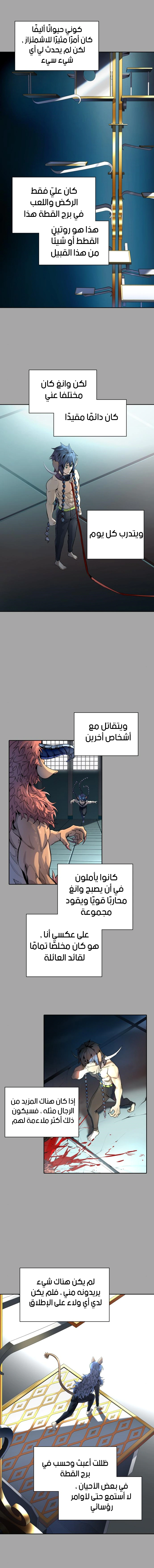 Read Tower Of God S3 AR Manga Online