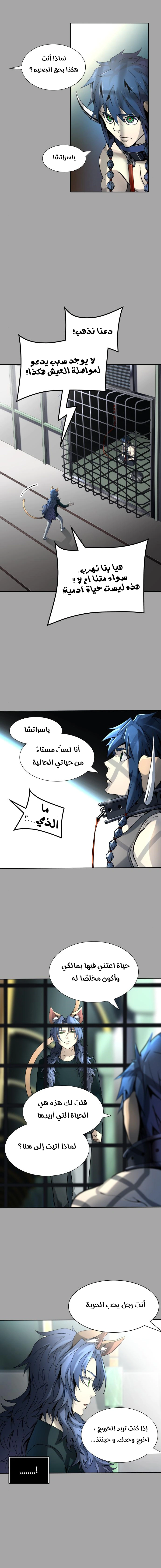 Read Tower Of God S3 AR Manga Online