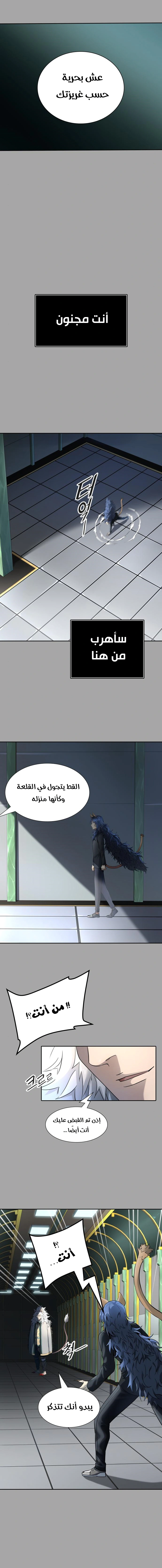 Read Tower Of God S3 AR Manga Online