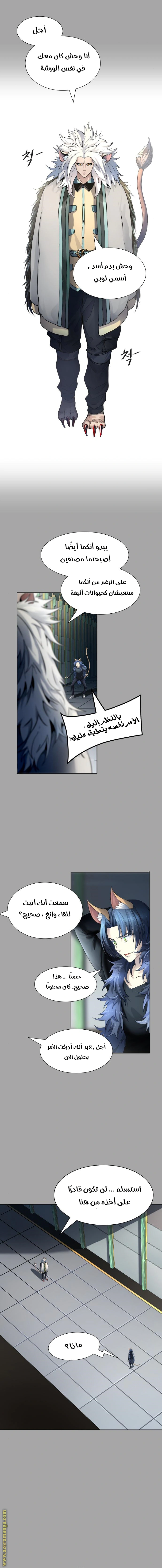 Read Tower Of God S3 AR Manga Online