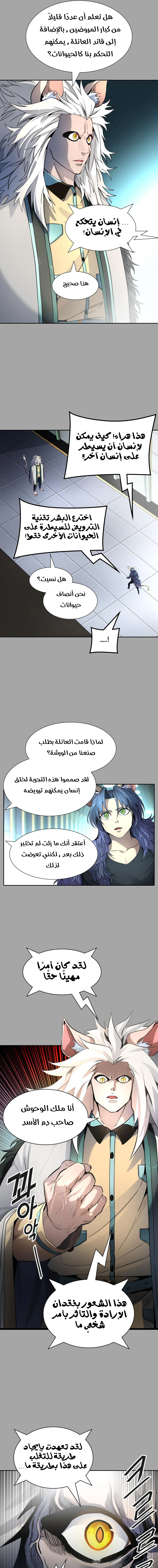 Read Tower Of God S3 AR Manga Online
