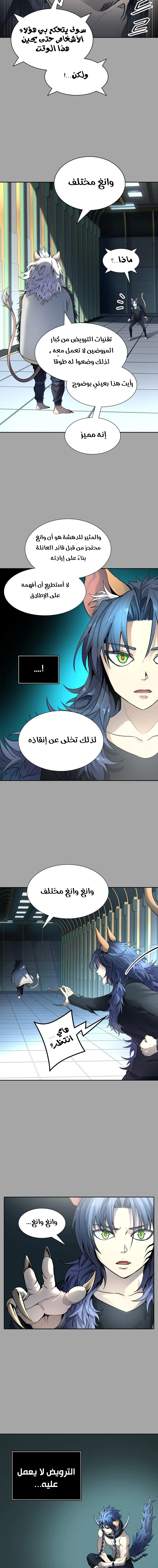 Read Tower Of God S3 AR Manga Online