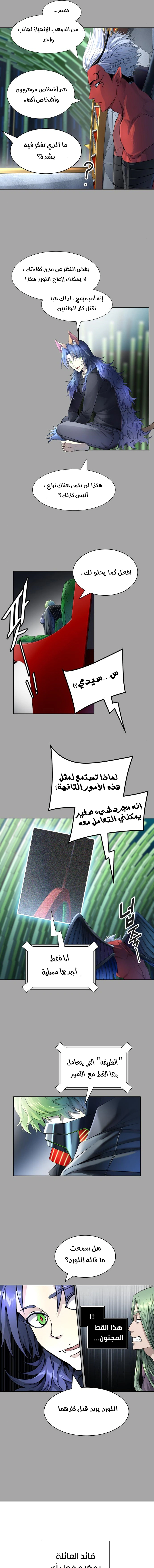 Read Tower Of God S3 AR Manga Online