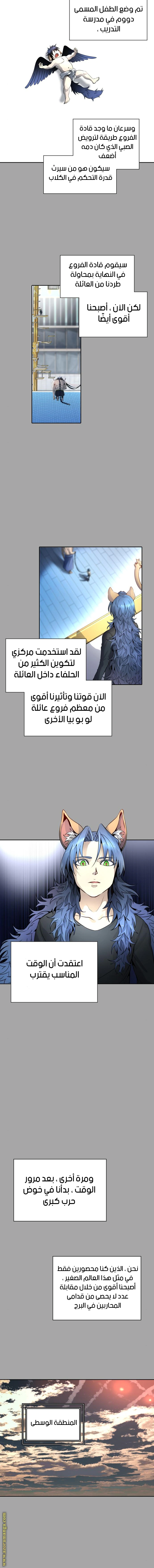 Read Tower Of God S3 AR Manga Online