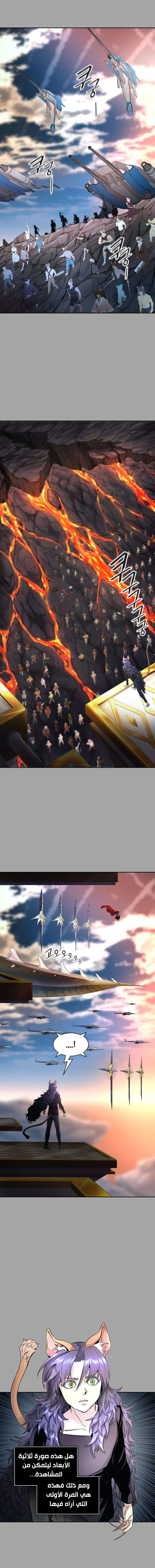 Read Tower Of God S3 AR Manga Online