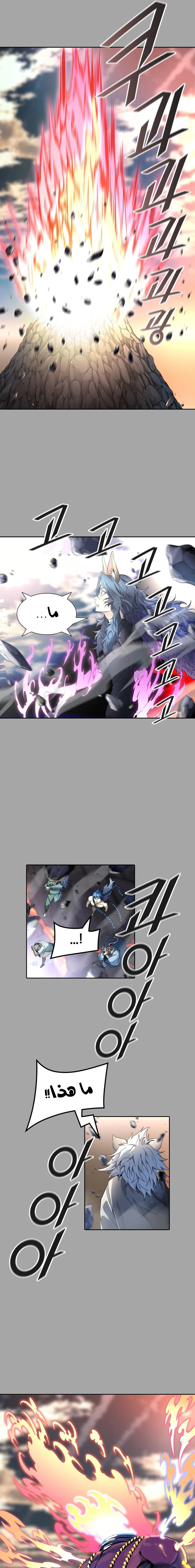 Read Tower Of God S3 AR Manga Online
