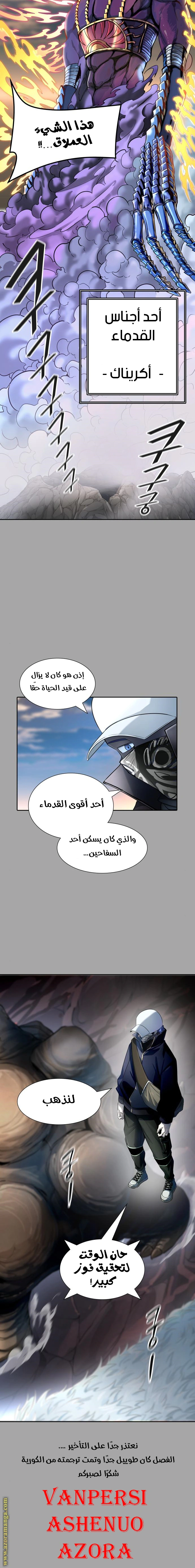 Read Tower Of God S3 AR Manga Online
