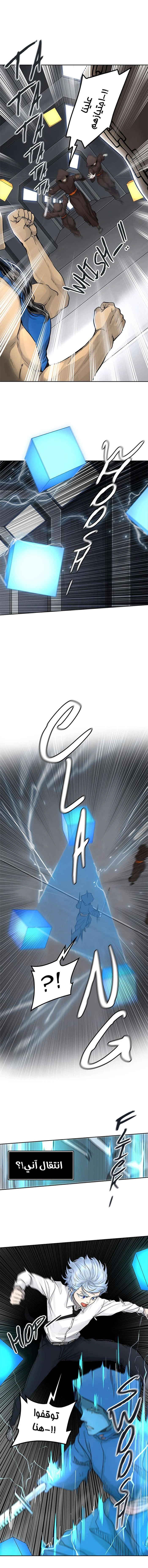 Read Tower Of God S3 AR Manga Online