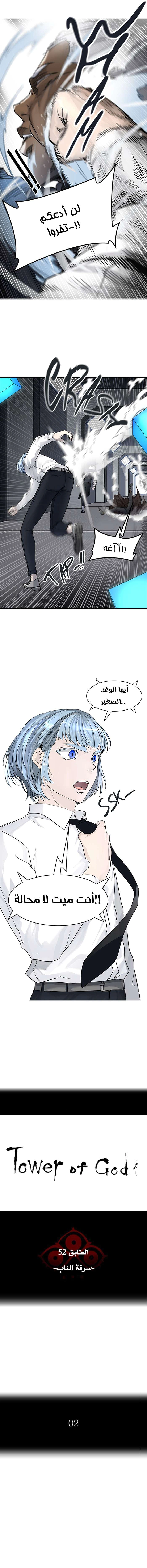 Read Tower Of God S3 AR Manga Online