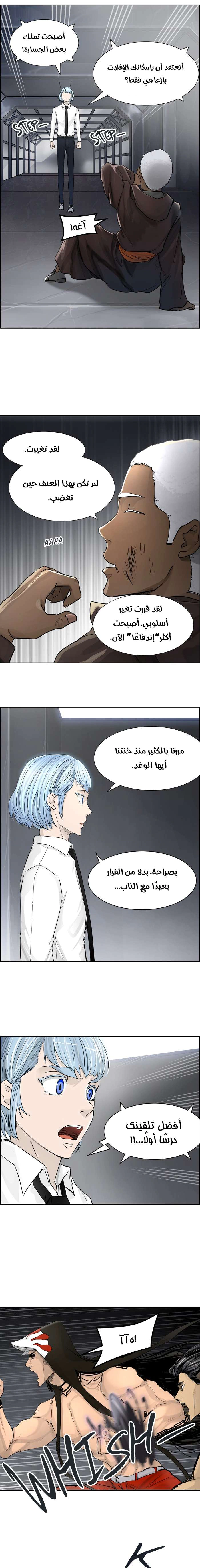 Read Tower Of God S3 AR Manga Online