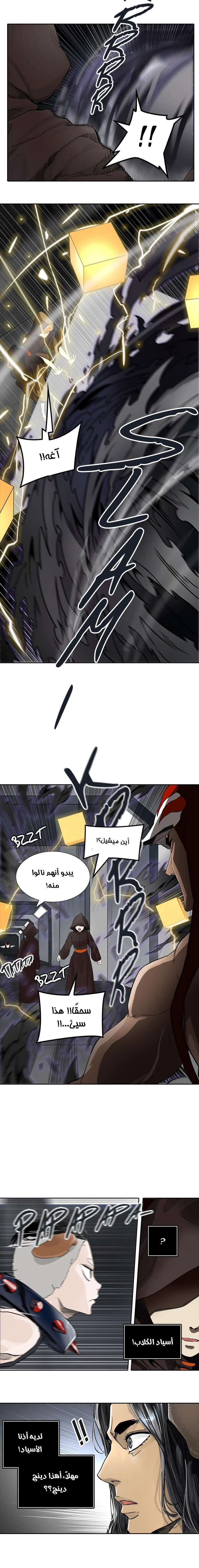 Read Tower Of God S3 AR Manga Online