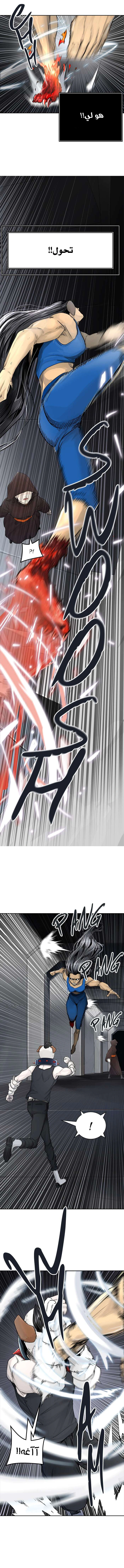 Read Tower Of God S3 AR Manga Online