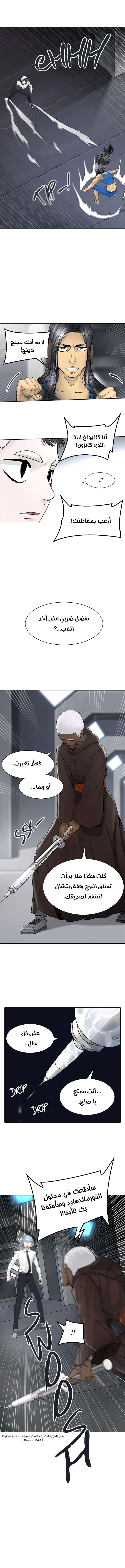 Read Tower Of God S3 AR Manga Online
