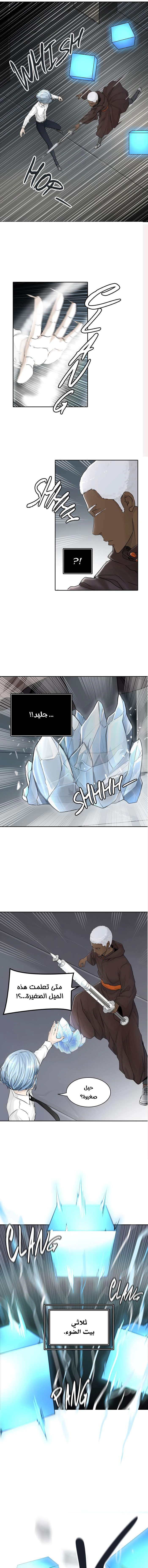 Read Tower Of God S3 AR Manga Online