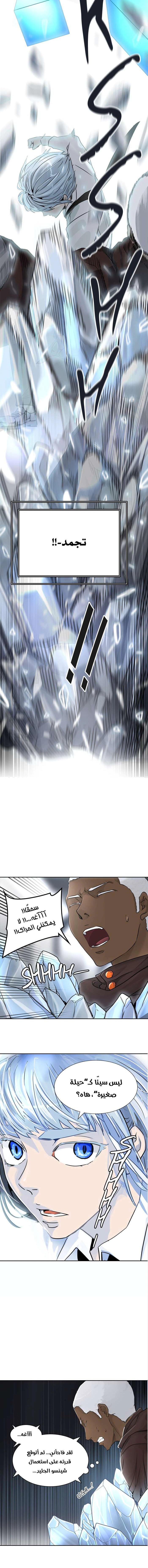 Read Tower Of God S3 AR Manga Online