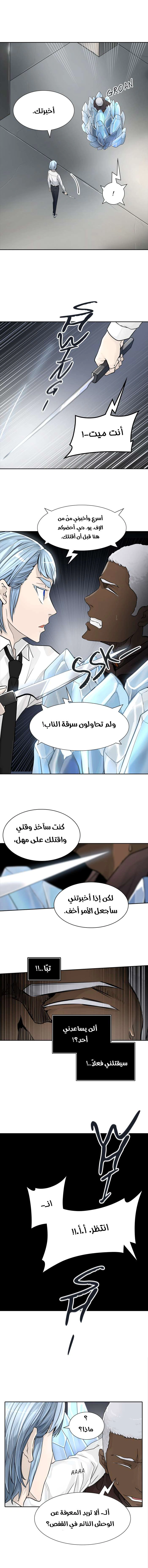 Read Tower Of God S3 AR Manga Online