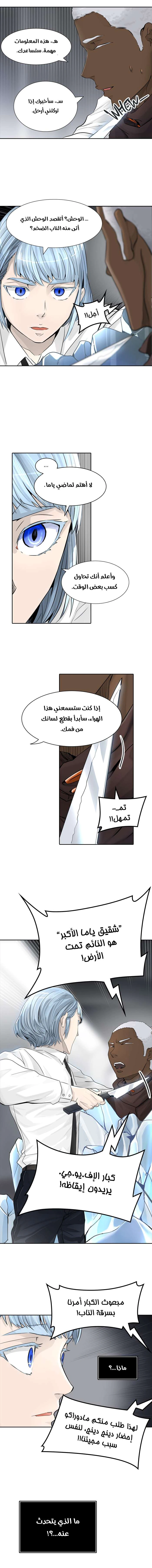 Read Tower Of God S3 AR Manga Online