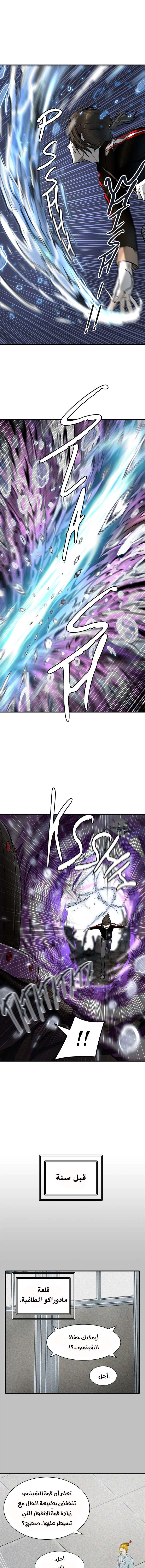 Read Tower Of God S3 AR Manga Online