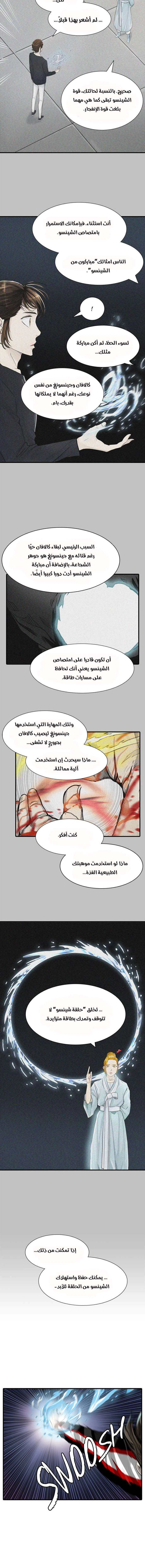 Read Tower Of God S3 AR Manga Online
