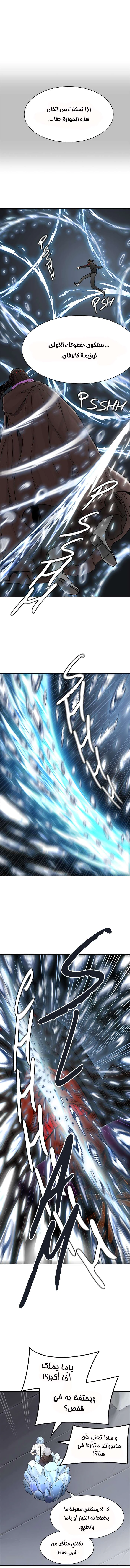 Read Tower Of God S3 AR Manga Online