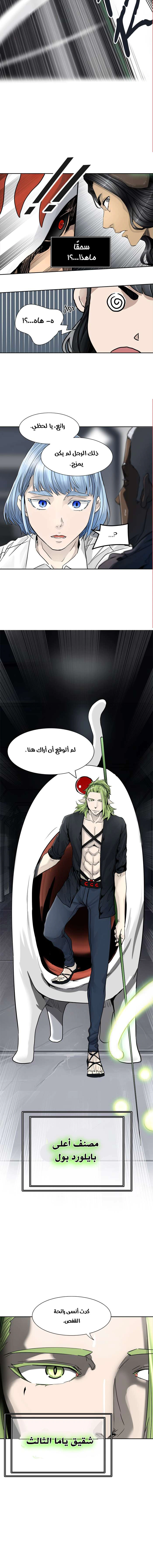 Read Tower Of God S3 AR Manga Online