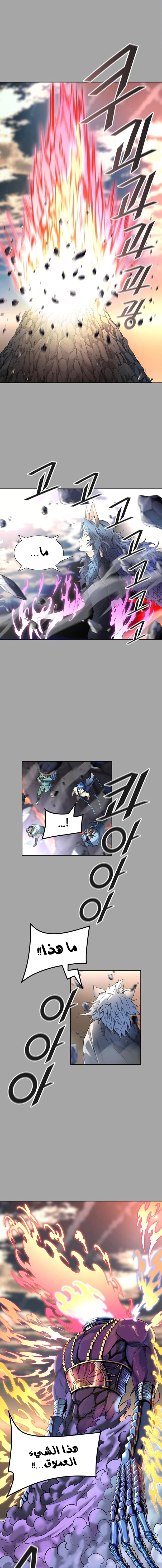 Read Tower Of God S3 AR Manga Online