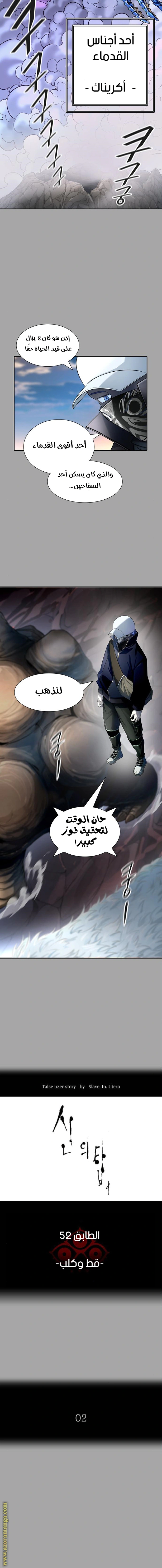Read Tower Of God S3 AR Manga Online