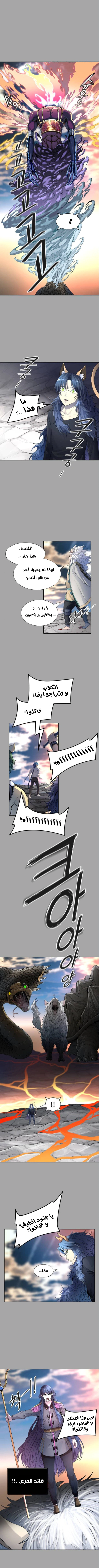 Read Tower Of God S3 AR Manga Online