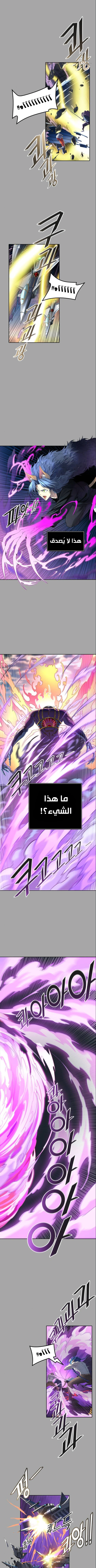 Read Tower Of God S3 AR Manga Online