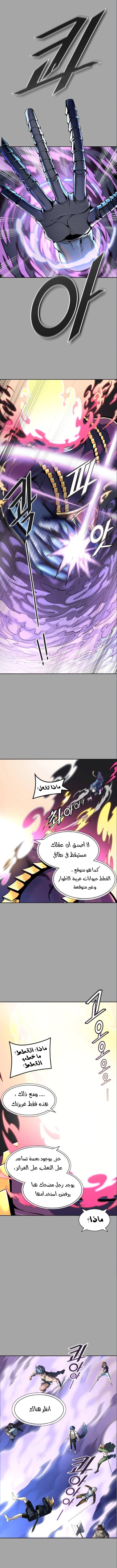 Read Tower Of God S3 AR Manga Online