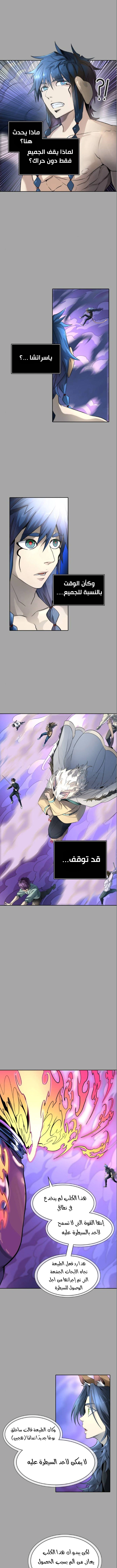 Read Tower Of God S3 AR Manga Online