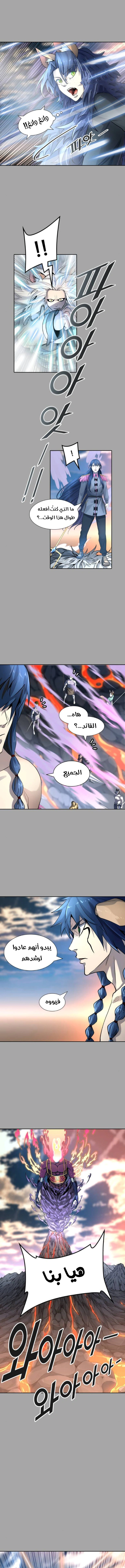 Read Tower Of God S3 AR Manga Online