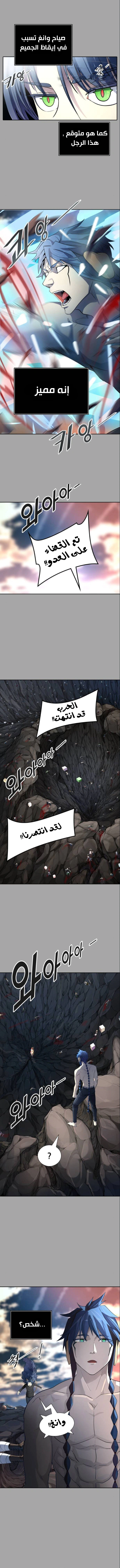 Read Tower Of God S3 AR Manga Online
