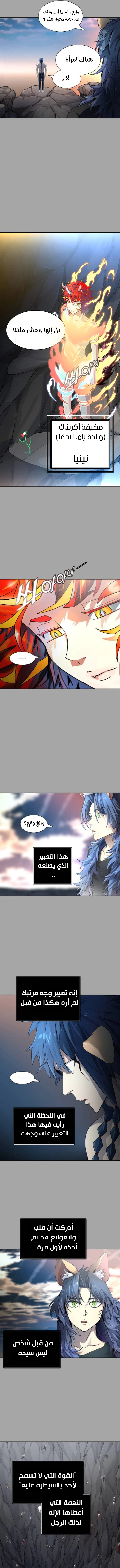 Read Tower Of God S3 AR Manga Online