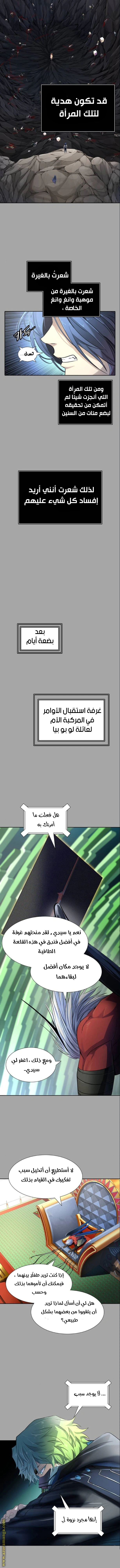Read Tower Of God S3 AR Manga Online