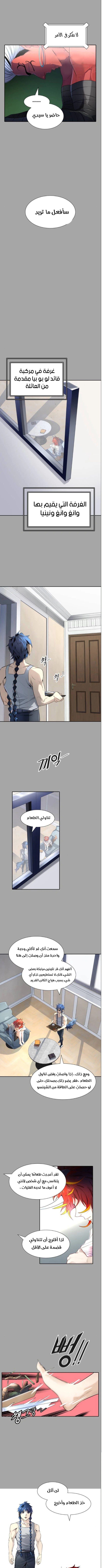 Read Tower Of God S3 AR Manga Online