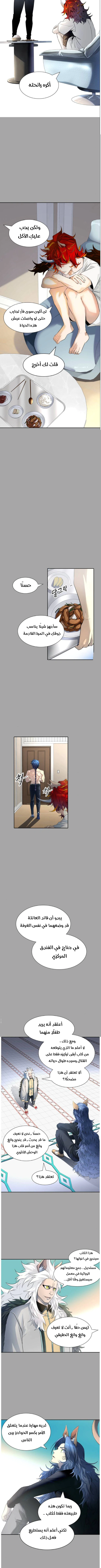 Read Tower Of God S3 AR Manga Online