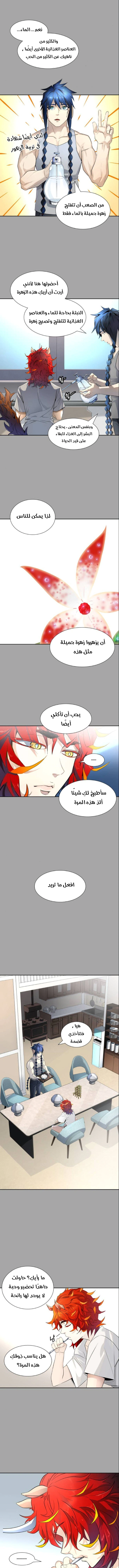 Read Tower Of God S3 AR Manga Online