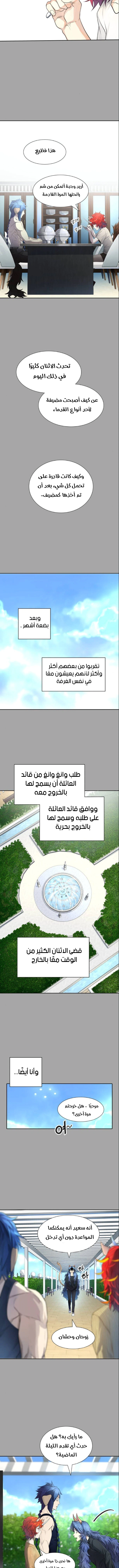 Read Tower Of God S3 AR Manga Online
