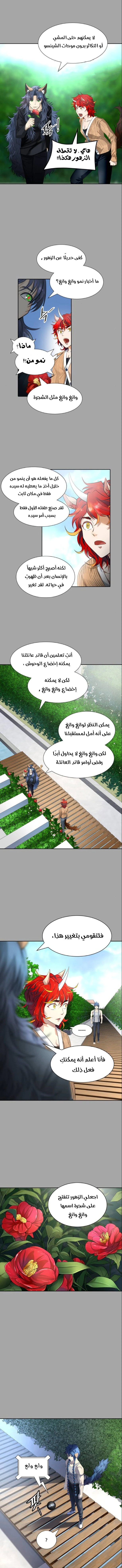 Read Tower Of God S3 AR Manga Online