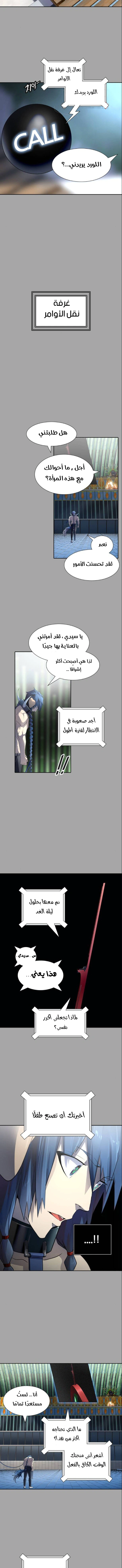 Read Tower Of God S3 AR Manga Online