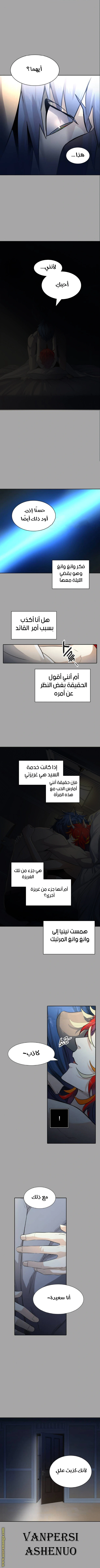 Read Tower Of God S3 AR Manga Online