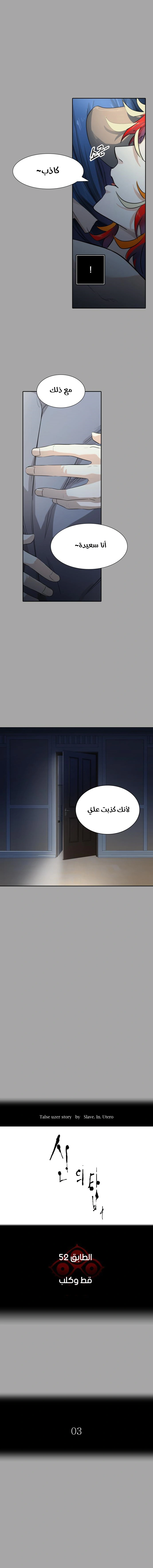 Read Tower Of God S3 AR Manga Online
