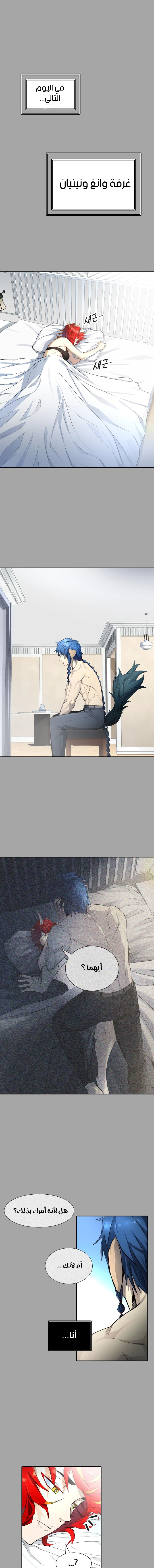 Read Tower Of God S3 AR Manga Online