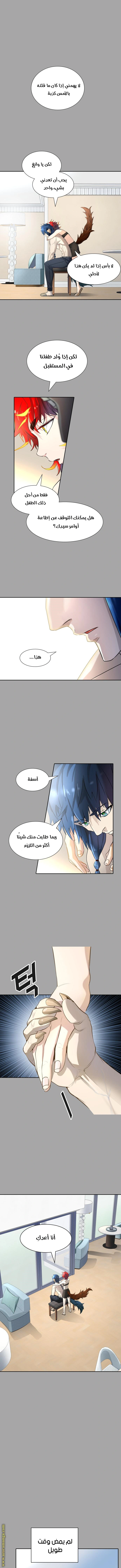 Read Tower Of God S3 AR Manga Online