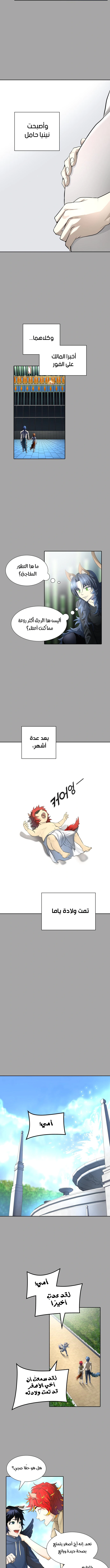 Read Tower Of God S3 AR Manga Online